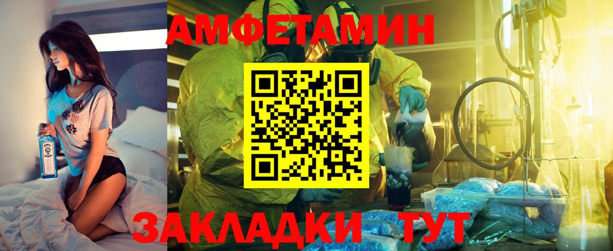 Отрадное  АМФ 97%  Амфетамин  Вход с VPN 