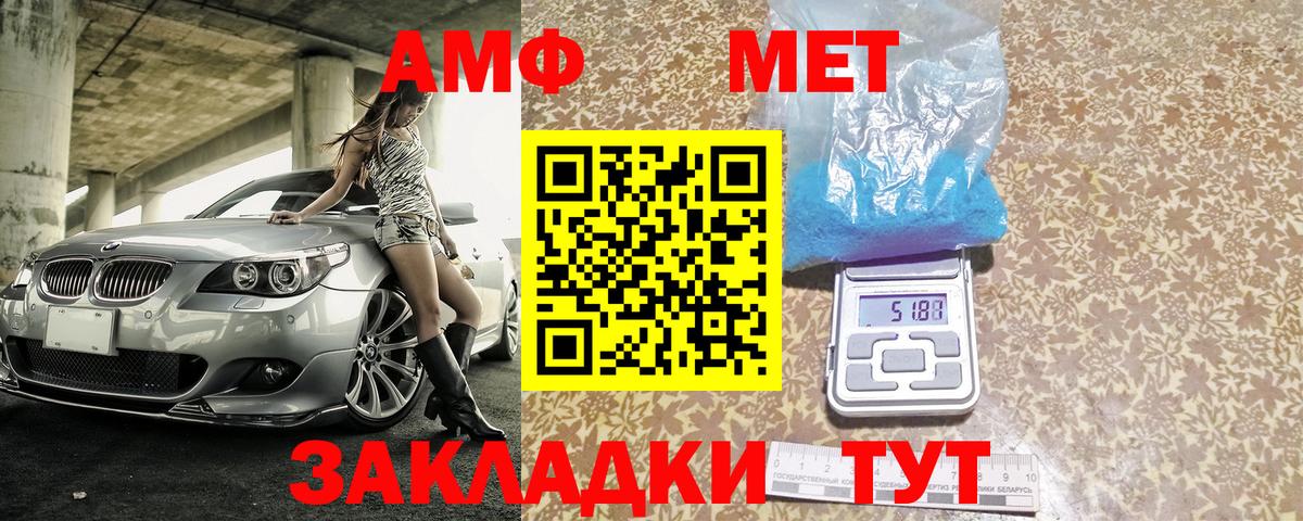 Amphetamine Розовый Отрадное