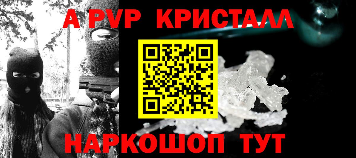APVP Crystall  Вход с VPN  APVP  Отрадное 