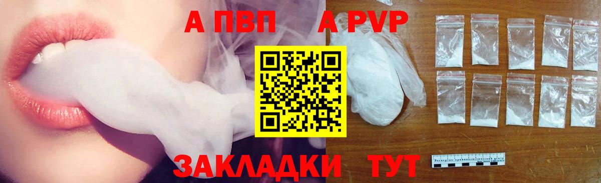 Альфа ПВП VHQ  Вход с VPN  Alpha-PVP Соль  Alpha PVP мука  Отрадное 