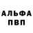 МЕТАДОН белоснежный Bruno Jaga