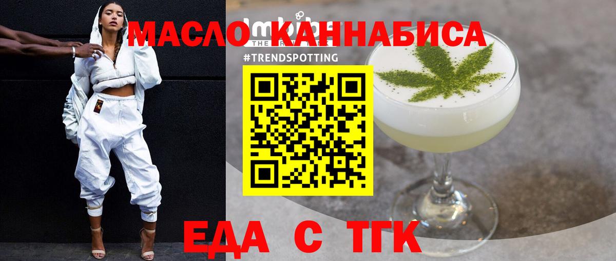 Отрадное  Печенье с ТГК конопля  Вход с VPN 