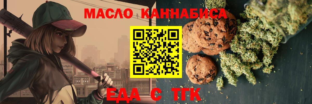 Печенье с ТГК марихуана Отрадное