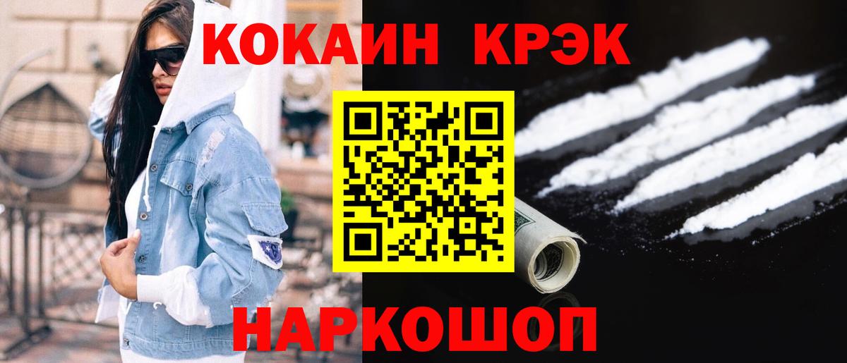 КОКАИН 97% Отрадное