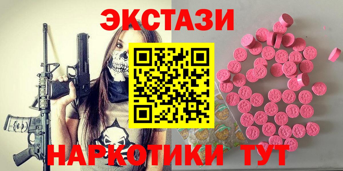 Экстази 99%  XTC  Вход с VPN  Отрадное  Ecstasy 280 MDMA 