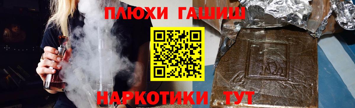 Гашиш Отрадное