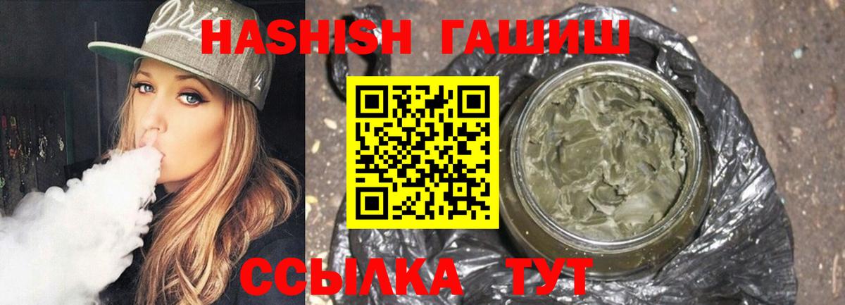 ГАШИШ Cannabis Отрадное
