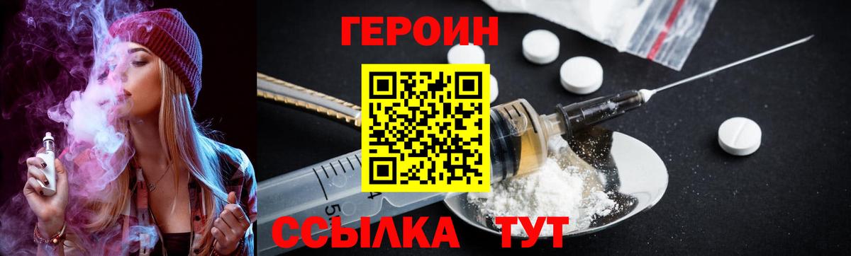 ГЕРОИН афганец  Вход с VPN  Отрадное 