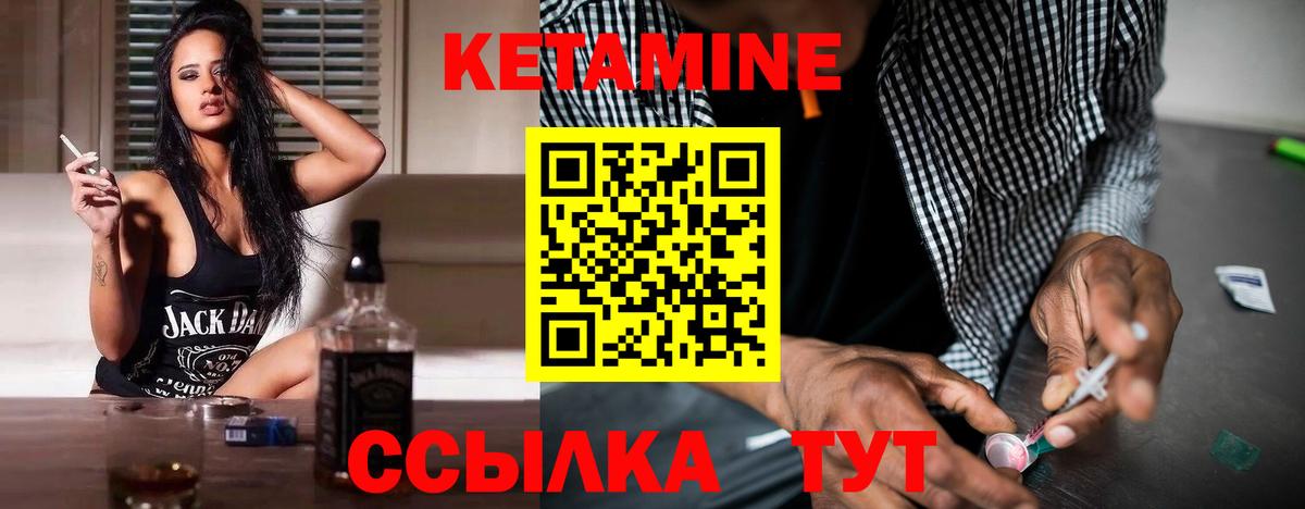 КЕТАМИН VHQ Отрадное