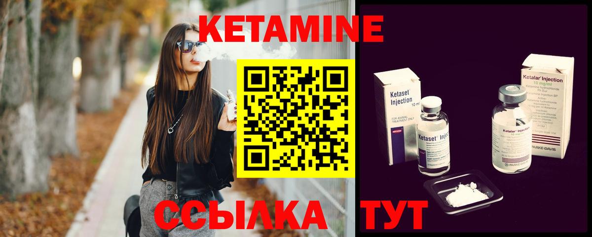 Кетамин VHQ  Вход с VPN  Отрадное  КЕТАМИН ketamine 