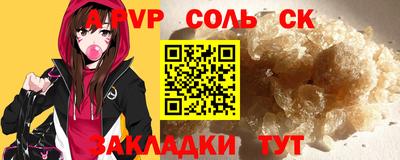 ALPHA PVP Абакан