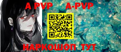 ALPHA PVP Абакан