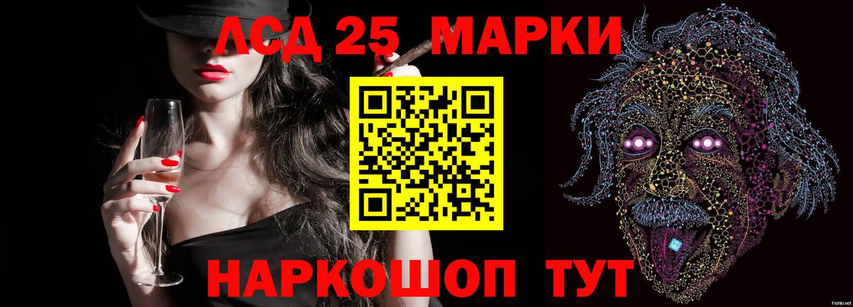 LSD-25 экстази ecstasy  Лсд 25 экстази кислота  Вход с VPN  Отрадное 