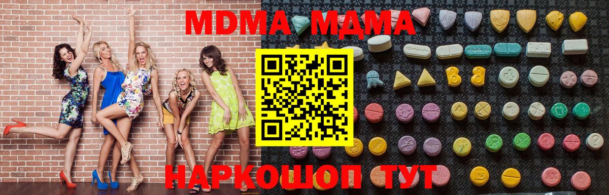 МДМА VHQ Отрадное