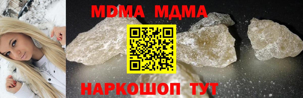 Отрадное  МДМА  Вход с VPN  МДМА VHQ 