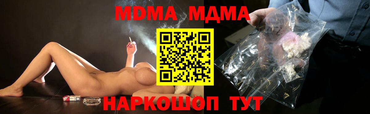 МДМА crystal  МДМА  Отрадное  Вход с VPN  МДМА VHQ 