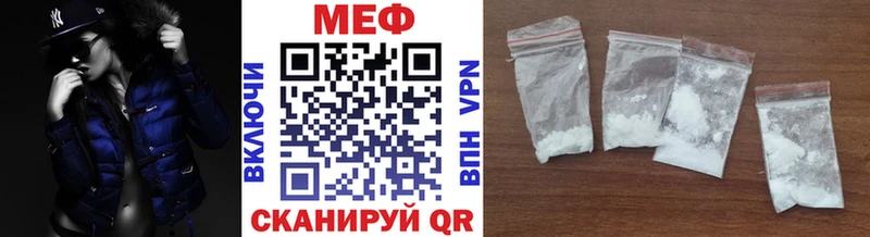 Мефедрон кристаллы Отрадное