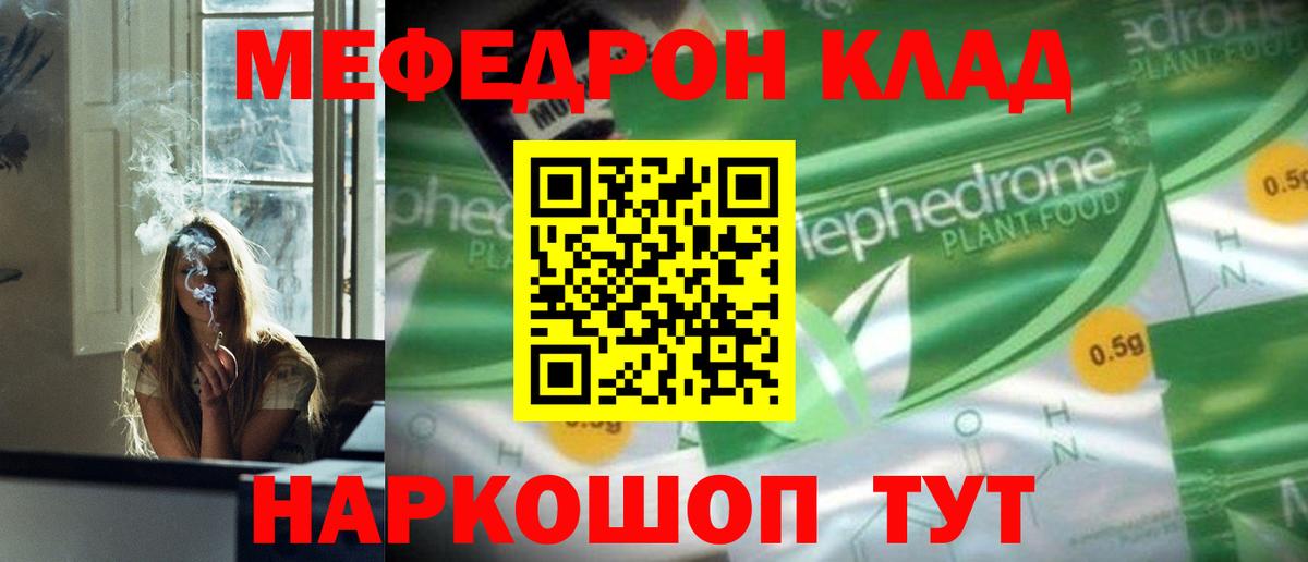 МЕФ  Отрадное