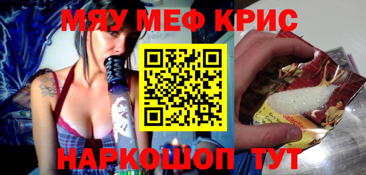Отрадное  Меф  Вход с VPN  Меф кристаллы 