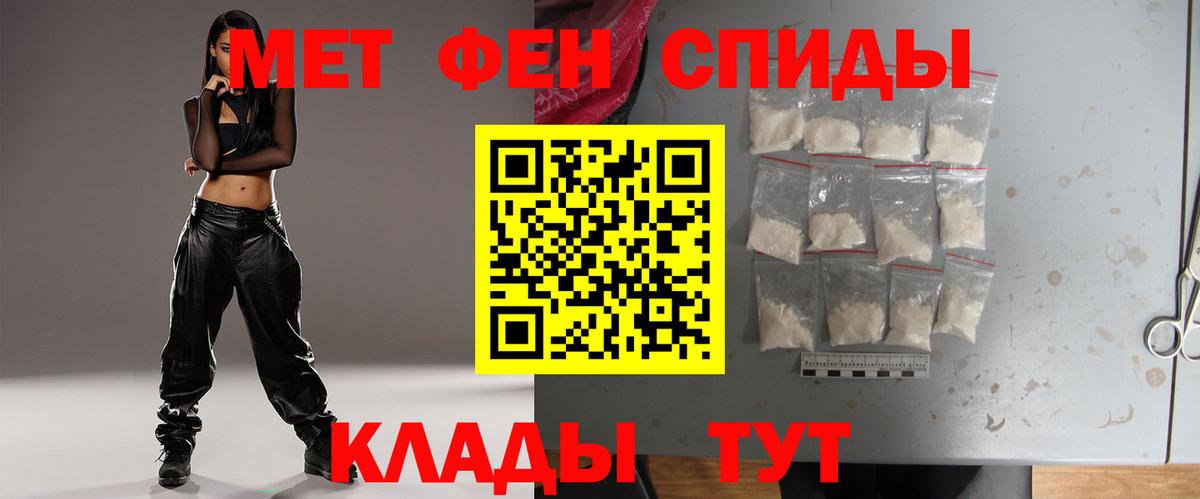 Первитин кристалл Отрадное