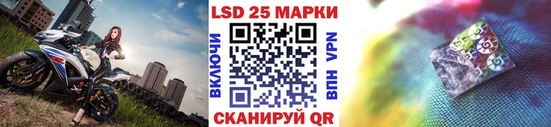 Марки 25I-NBOMe 1500мкг Отрадное
