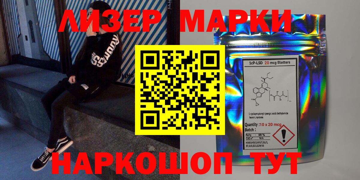 Наркотические марки 1,5мг  Вход с VPN  Марки N-bome  Отрадное 