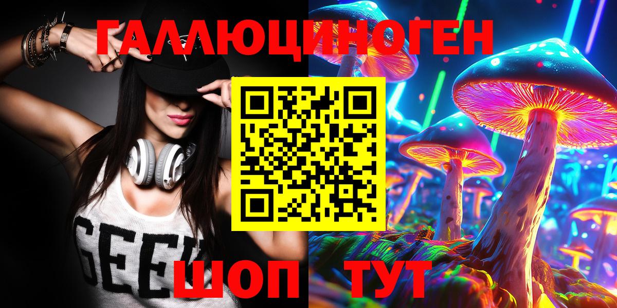 Галлюциногенные грибы Magic Shrooms  Вход с VPN  Отрадное 